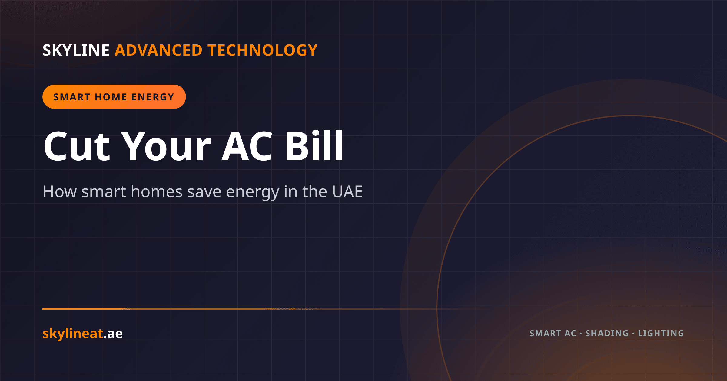 المنزل الذكي وتوفير الكهرباء في الإمارات: خفّض فاتورة التكييف